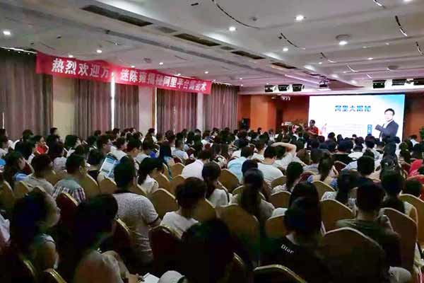 中运集团应邀参加阿里巴巴高端培训会议 中运集团应邀参加阿里巴巴高端培训会议