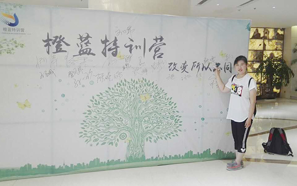 山东中运集团应邀参加阿里巴巴橙蓝特训营高端培训