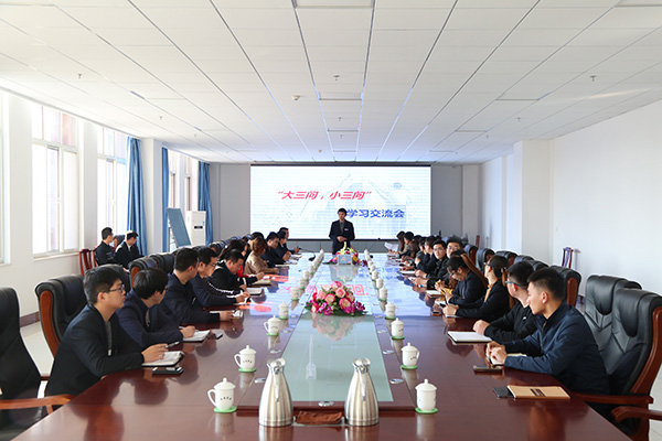 集团举行“大三问 小三问”工作法学习交流会