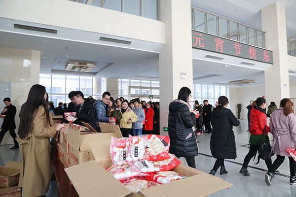 我集团为全体员工发放元宵节福利