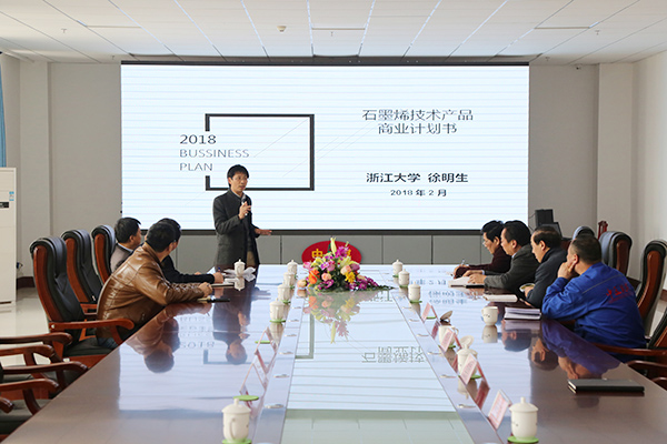 热烈欢迎浙江大学徐明生教授一行莅临我集团参观考察