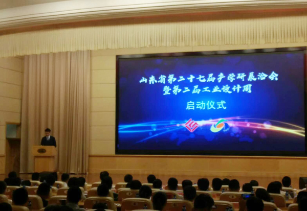 集团应邀参展山东省第二十七届产学研展洽会
