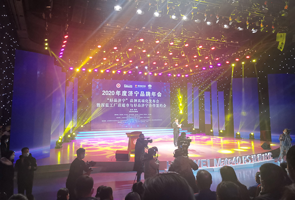 热烈祝贺集团及旗下卡特机器人公司双双获评2020年度济宁市知名品牌