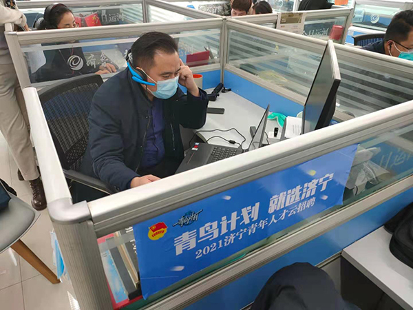 集团应邀参加“青鸟计划 就选济宁”2021济宁市青年人才云招聘活动
