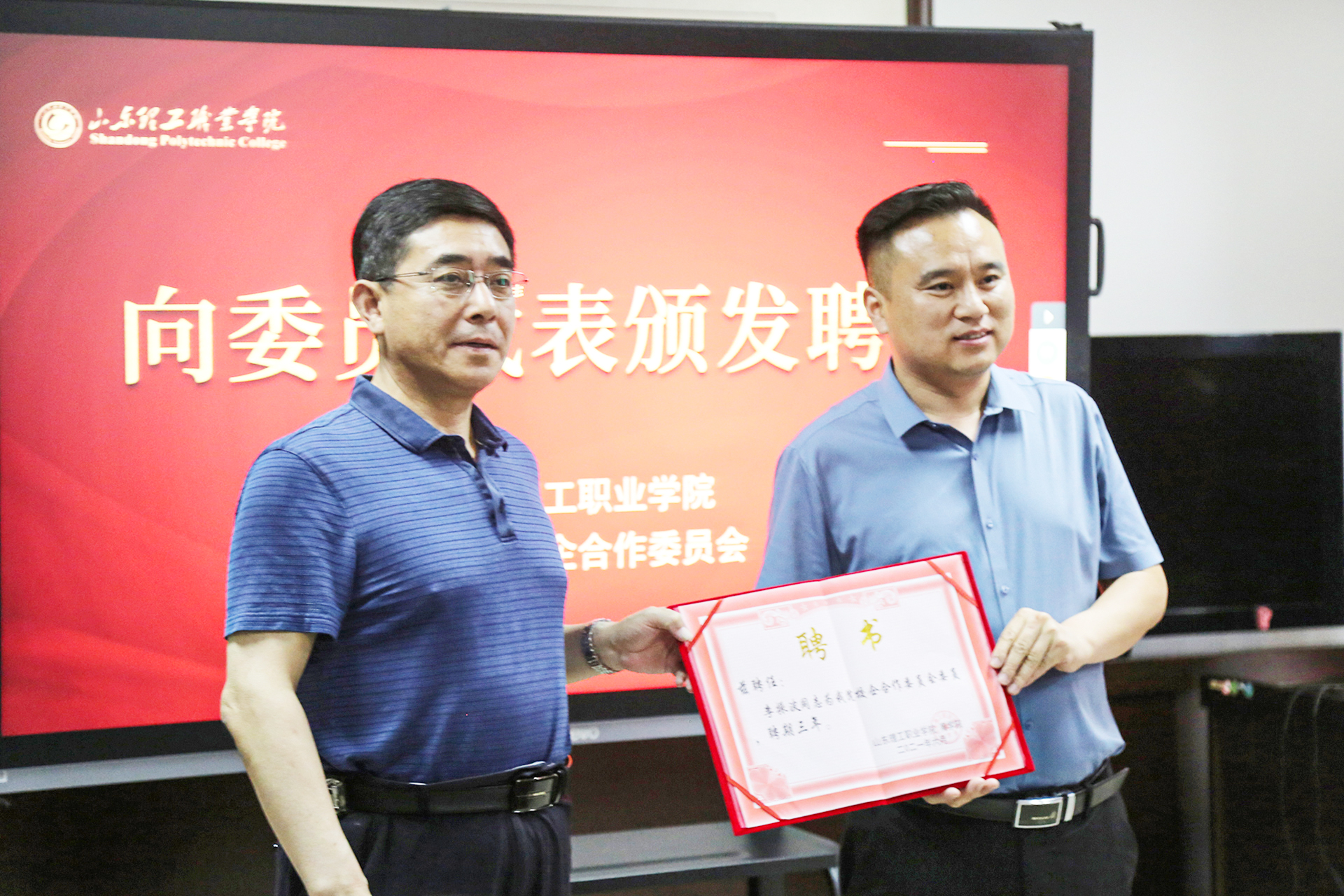 集团应邀参加山东理工职业学院商学院校企合作委员会2021年会